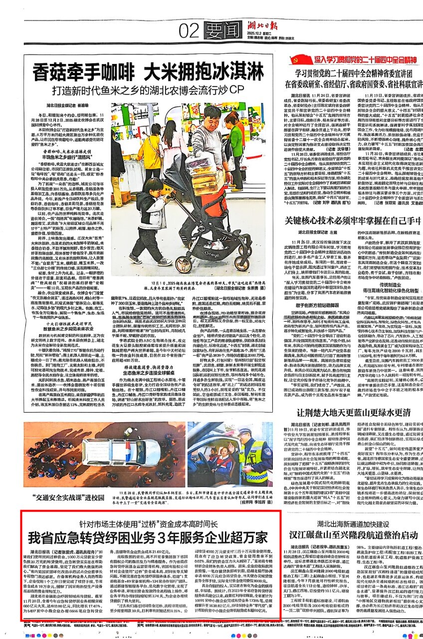 1764666262307.jpg 刊载截图.jpg