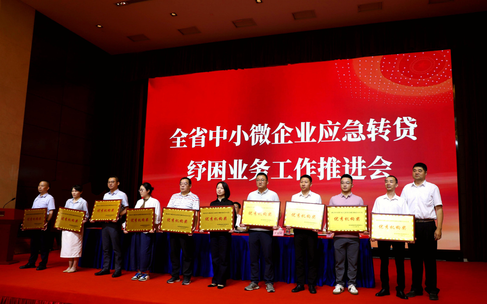 工作推进会颁奖3.jpg