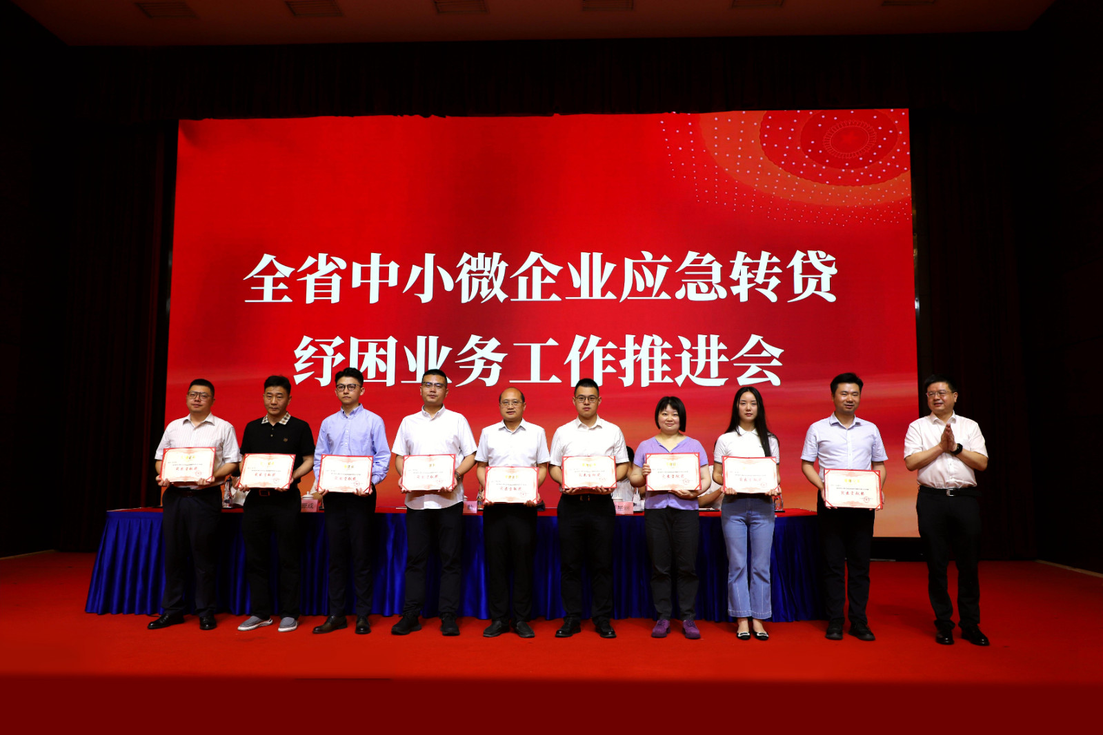 工作推进会颁奖2.jpg